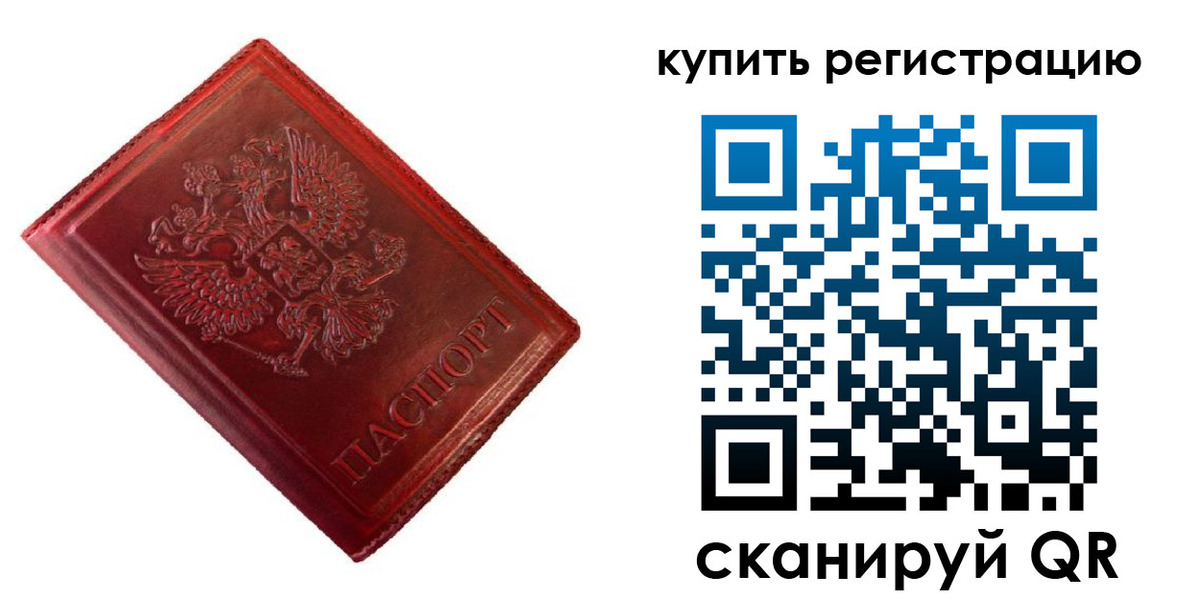 временная регистрация недорого в Карачеве