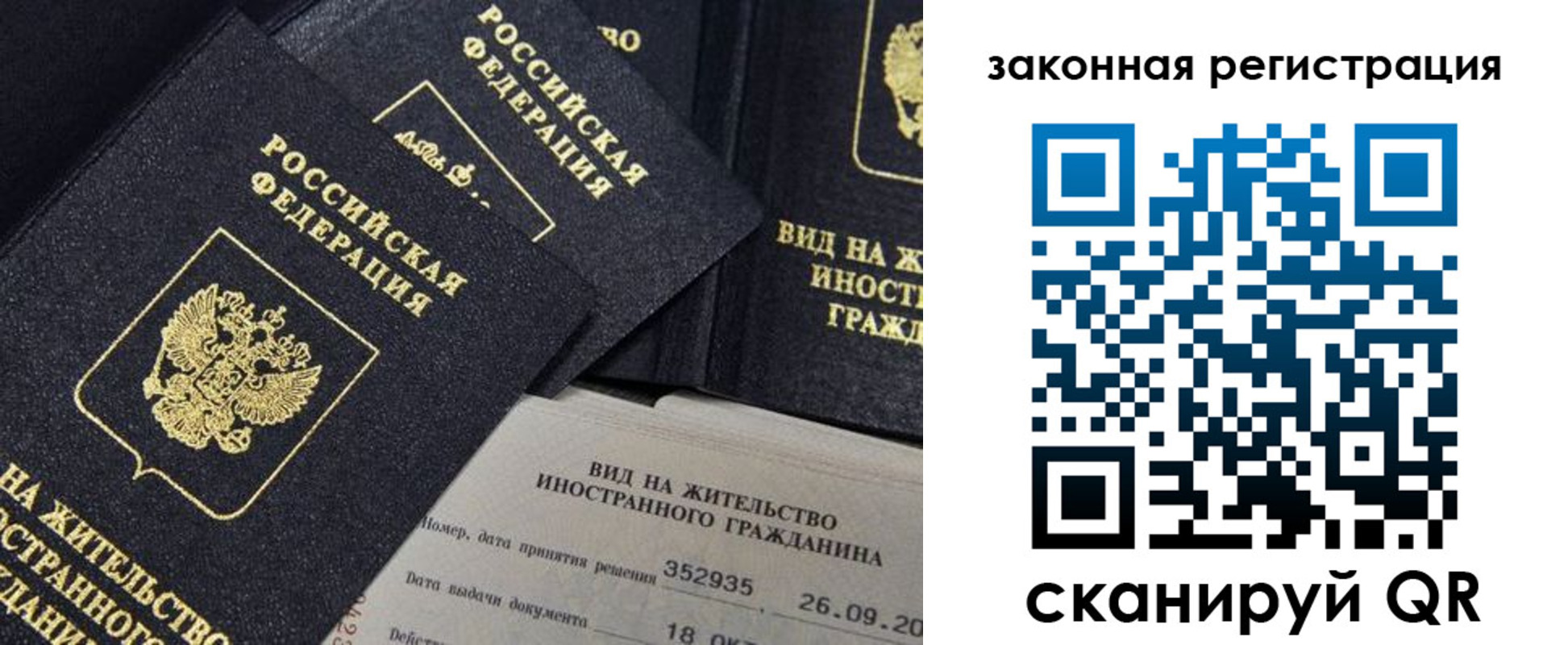 прописка 2025 в Карачеве