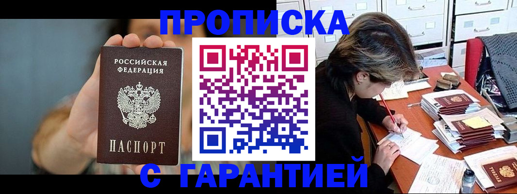 временная регистрация 2025 в Карачеве