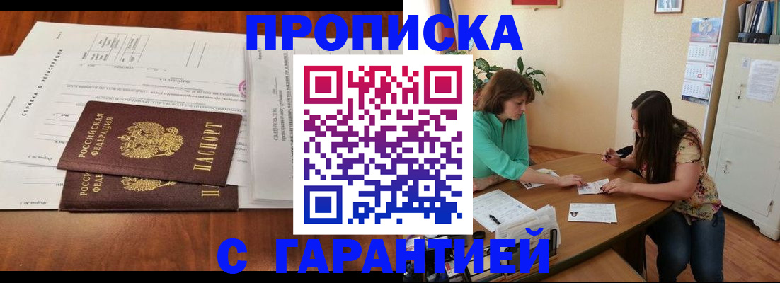 временная регистрация недорого в Карачеве