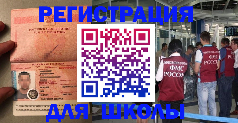 прописка гарантия в Карачеве