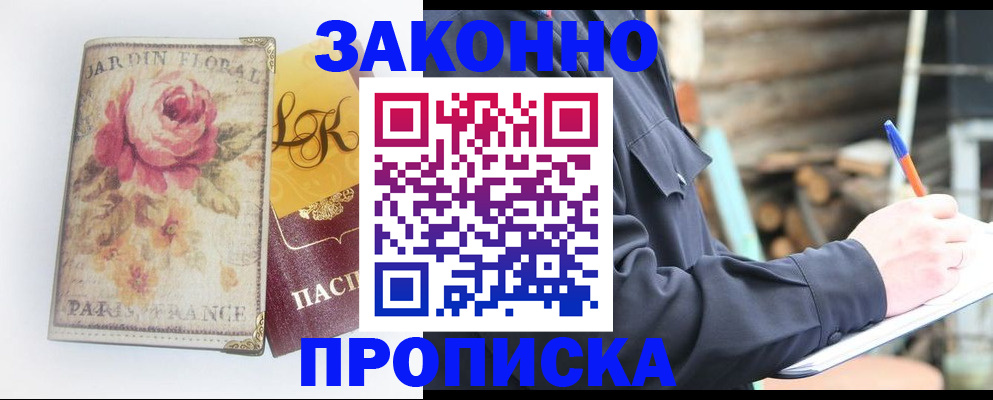 временная регистрация собственник в Карачеве