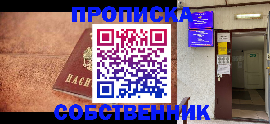 временная регистрация для всех в Карачеве