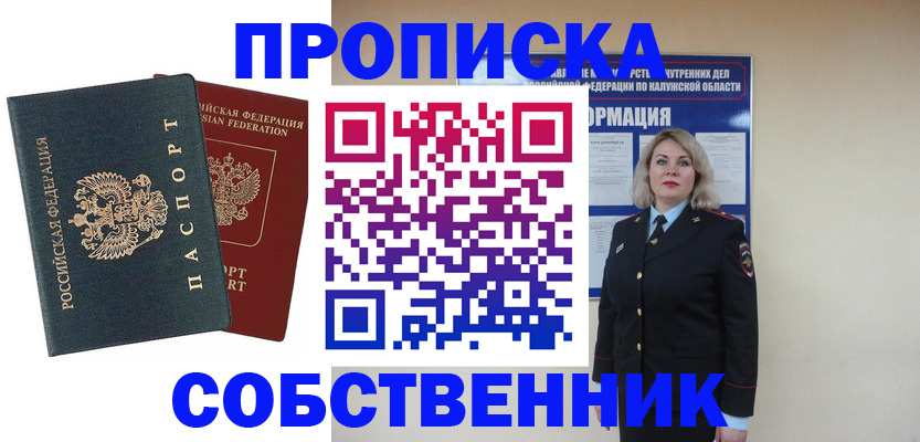 найти адрес прописки в Карачеве